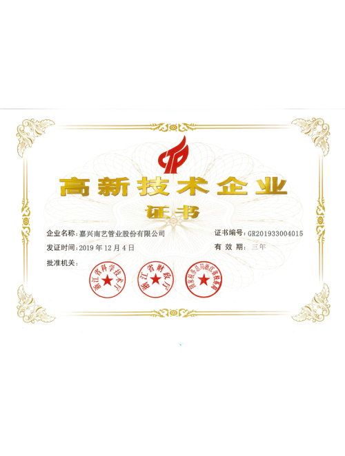 高新技術產(chǎn)業(yè)