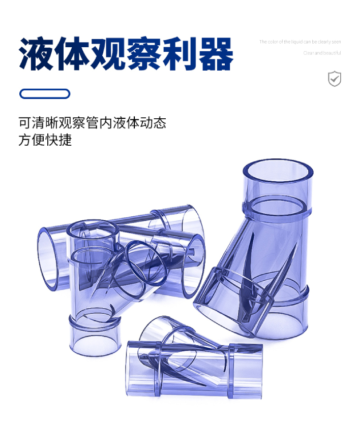 UPVC透明斜三通(圖3)